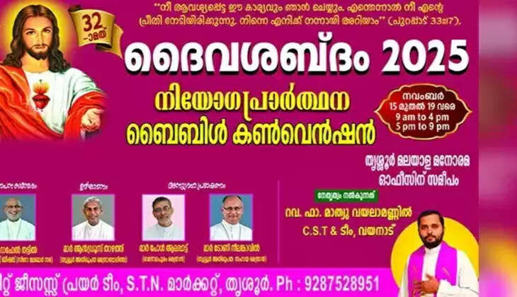 Daivashabdam