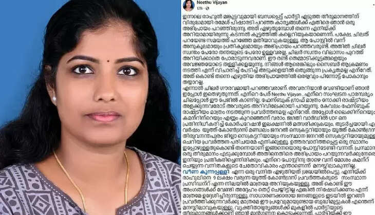 neethu vijayan