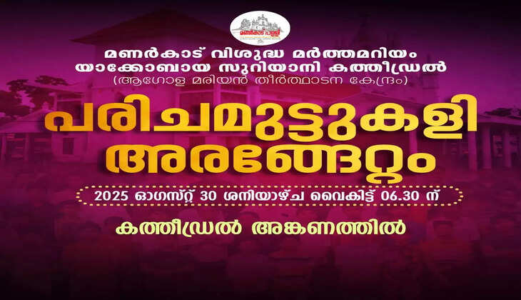 Parichamuttu kali