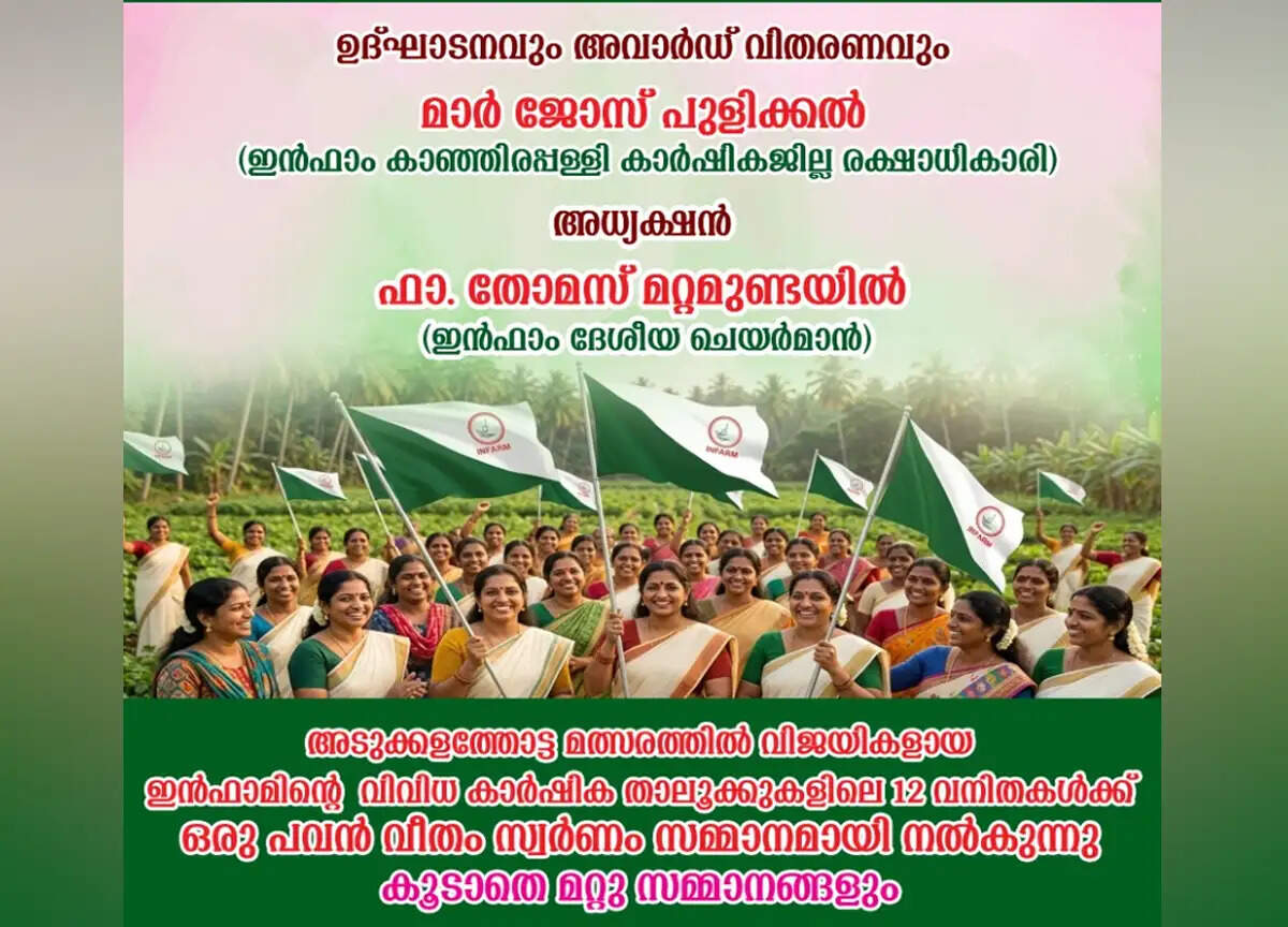 mahila haritham infam