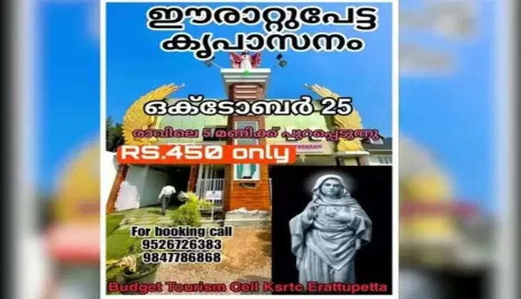 ksrtc