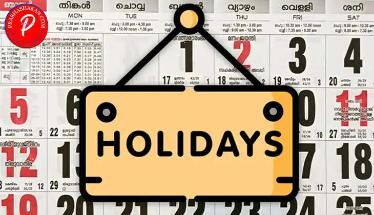 holiday