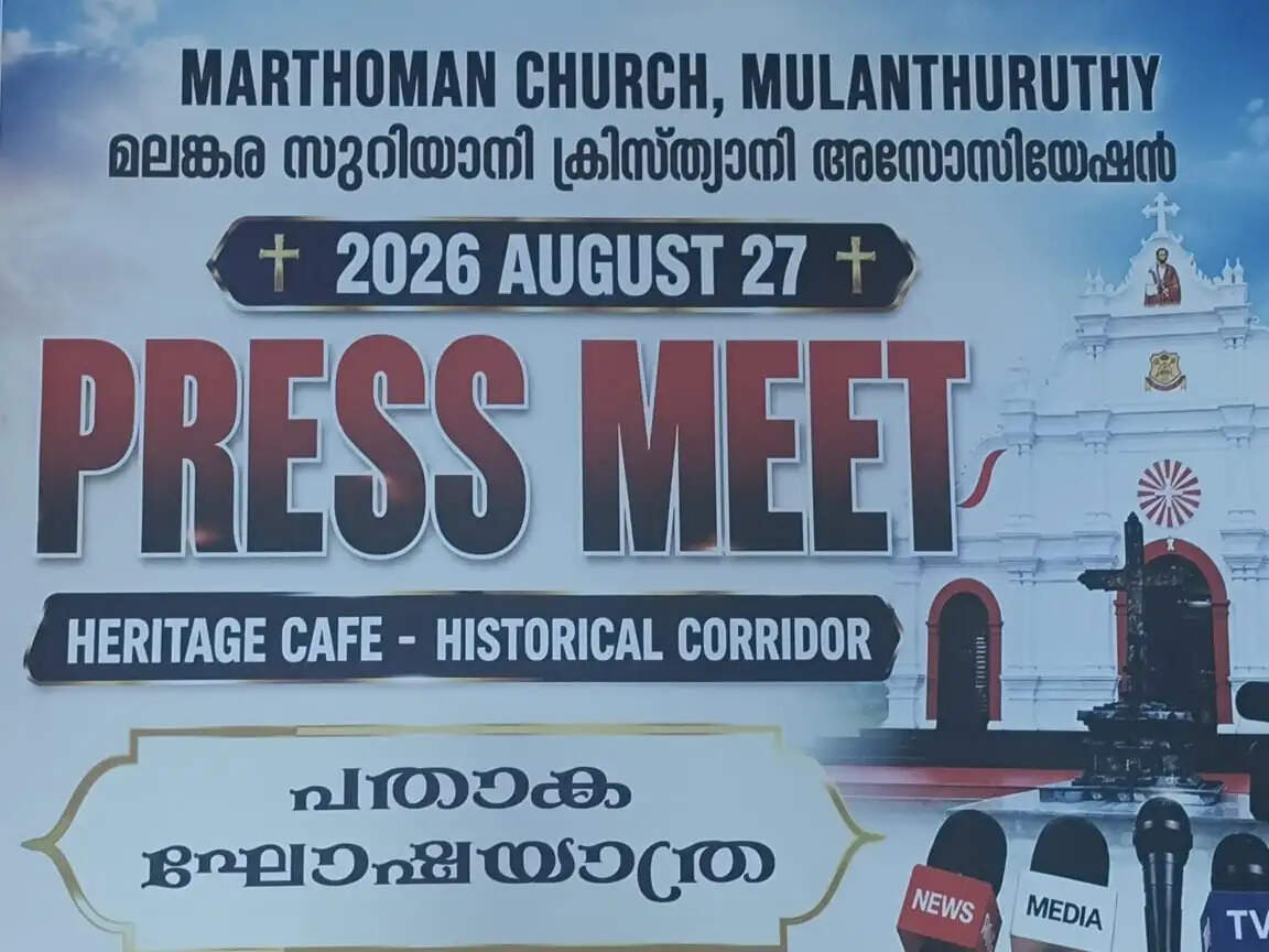 PRSSS MEET