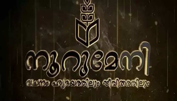 noorumeni