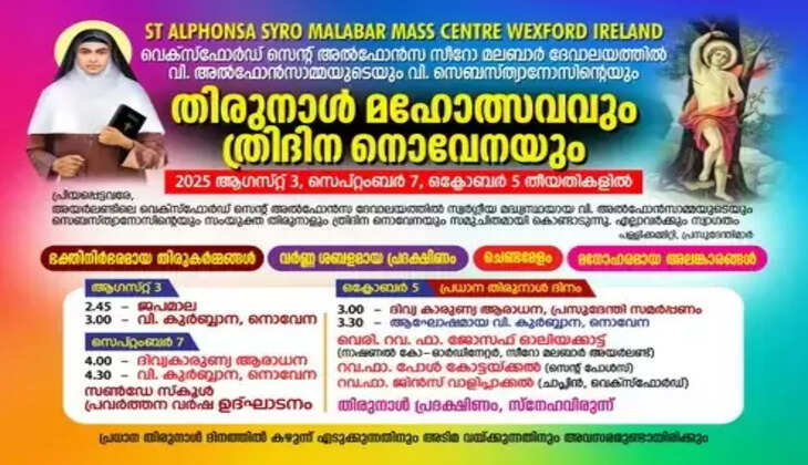 alphonsa