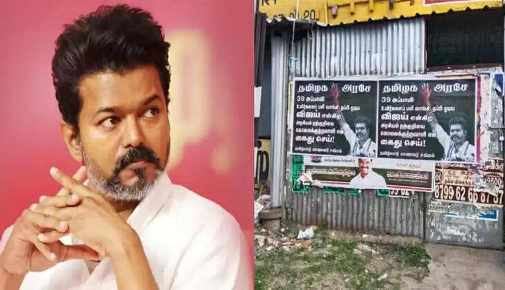 VIJAY