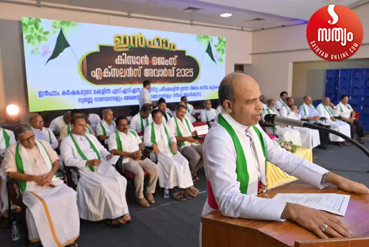 infam kisan jems award