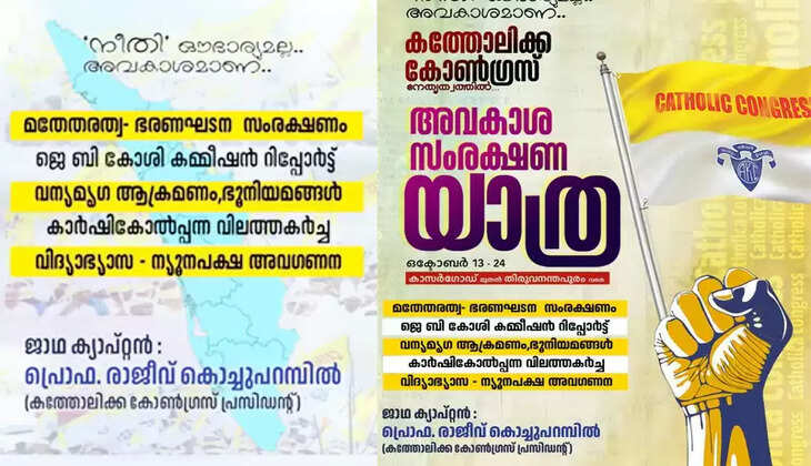 CONGRESS AVASKAHA CONGRESS
