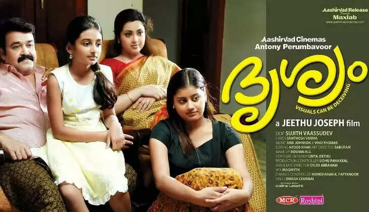 drisyam