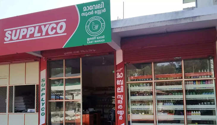 supplyco
