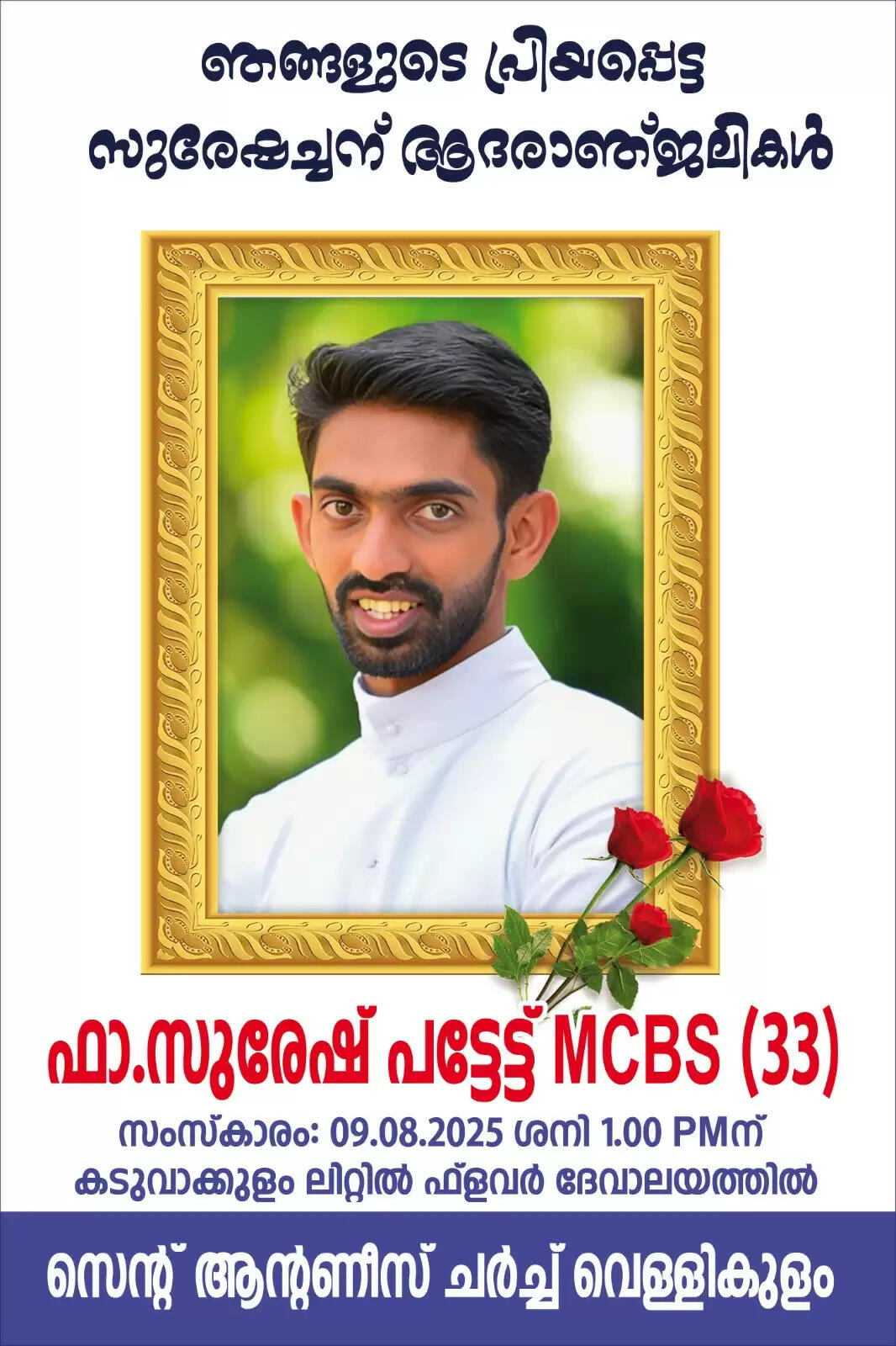 frsuresh 1
