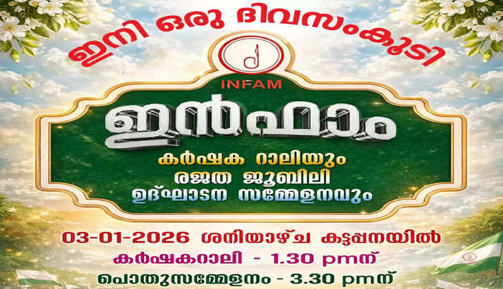  infam siver jubilee conclusion.jpg 1 