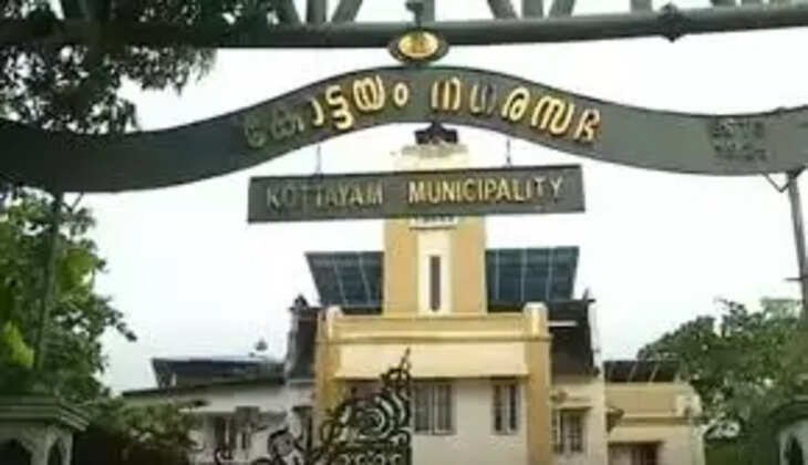 KOTTAYAM NAGARA SABHA