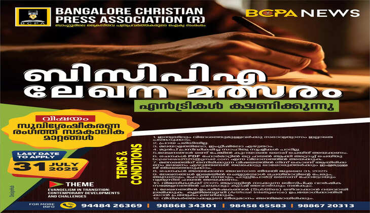 BPCA