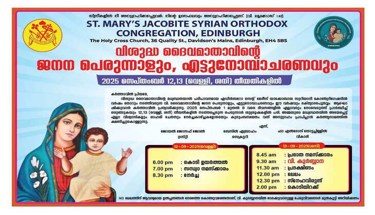 st marys jacobite syrian