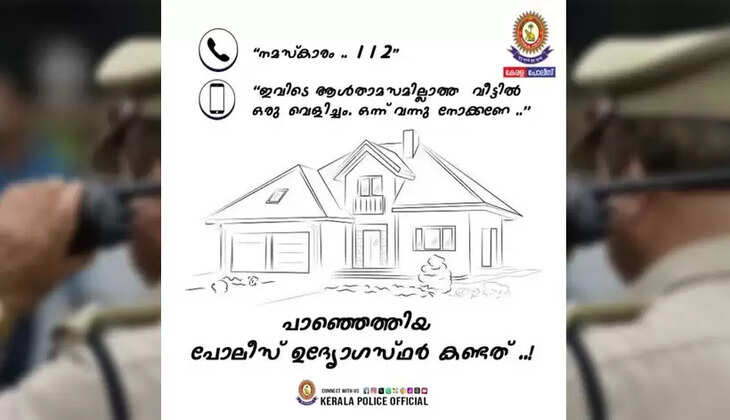 kerala police