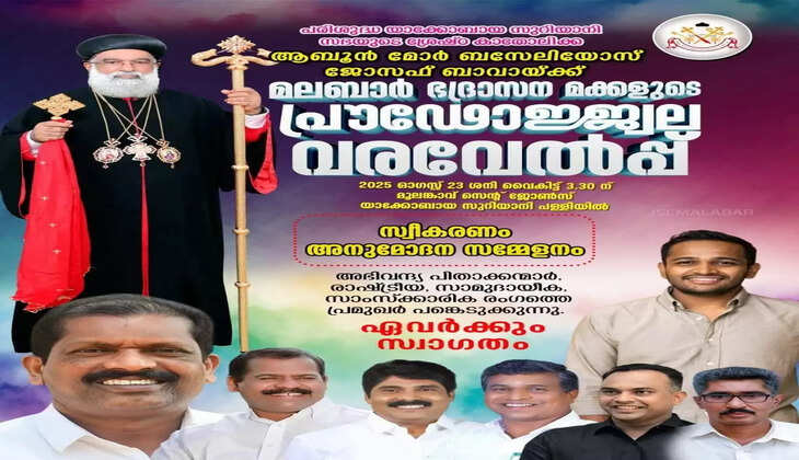 malabar