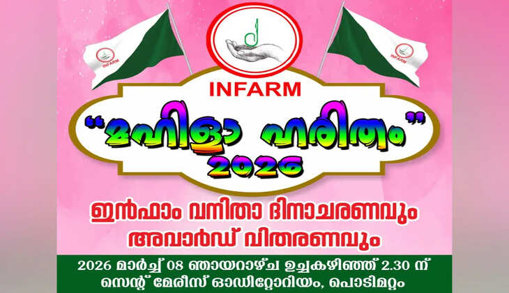  mahila haritham.jpg 0.7 